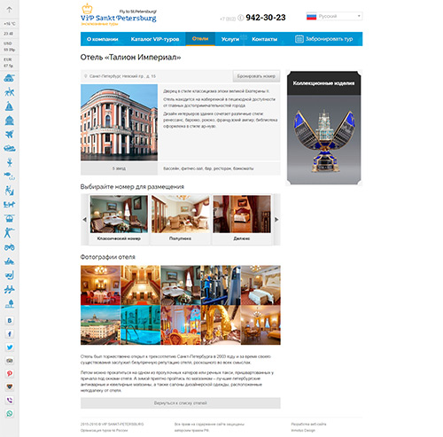 VIP Sankt-Peterburg: описание отеля для размещения в Санкт-Петербурге