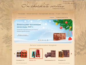 Разработка адаптивного каталога шоколадных подарков VIP CHOCOLATE