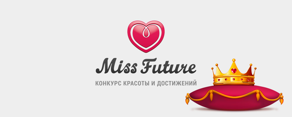 Работа над логотипом конкурса красоты и достижений Miss Future велась в непосредственном постоянном диалоге с заказчиком