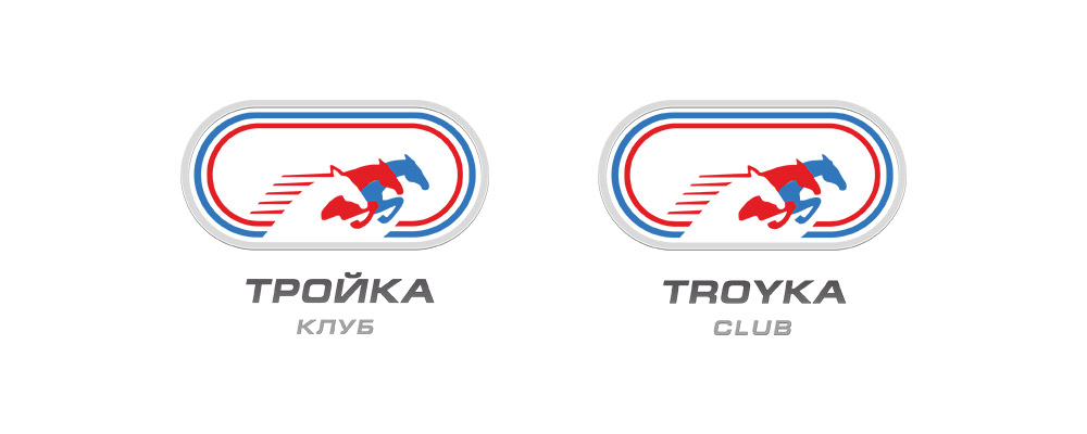 Задача: разработать логотип для конного клуба «ТРОЙКА»