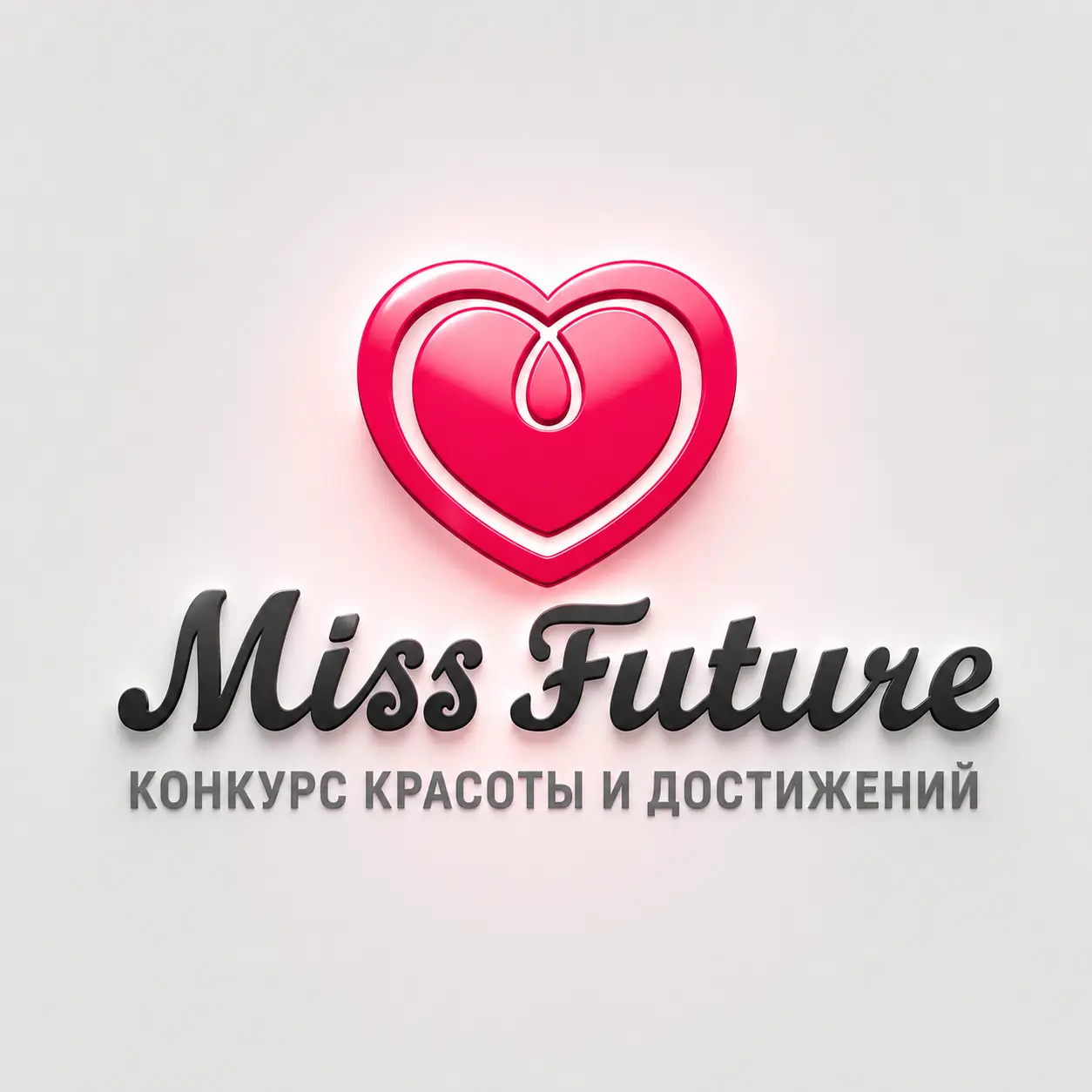 Miss Future - разработка логотипа для конкурса красоты и достижений Miss Future