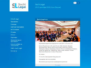 Разработка сайта мероприятия Sochi Legal  в Красной Поляне, Сочи