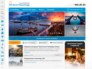 Разработка туристического сайта VIP Sankt-Peterburg