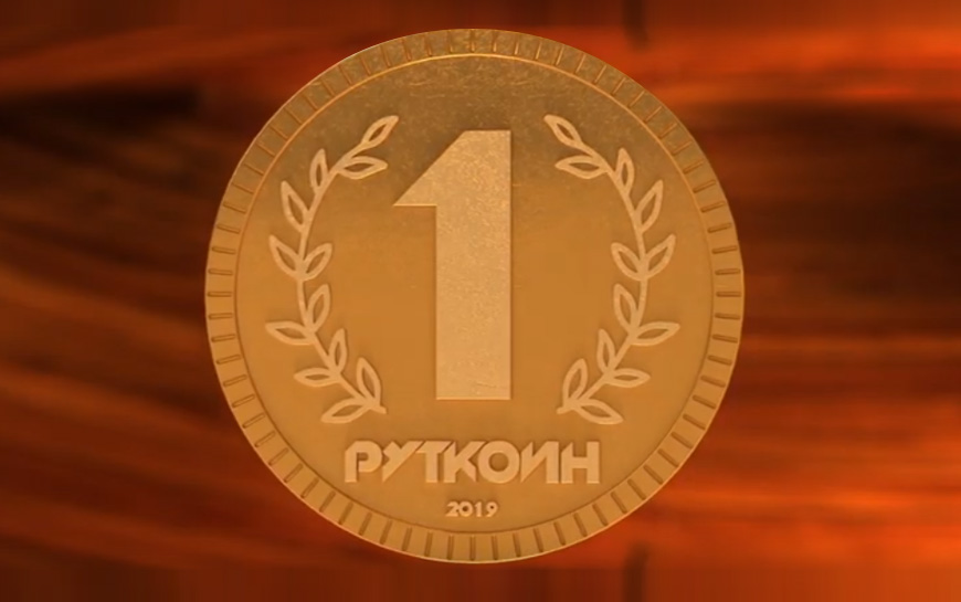 Видео ролик 3D визуализации монеты с логотипом «Руткоин»