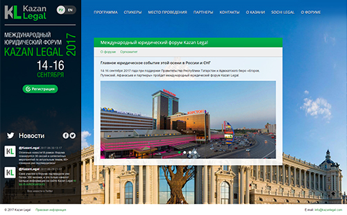 В июле 2017 г. в Inmotus Design завершена активная работа по разработке адаптивного сайта для осеннего международного юридического форума KAZAN LEGAL в Татарстане, в г. Казань.