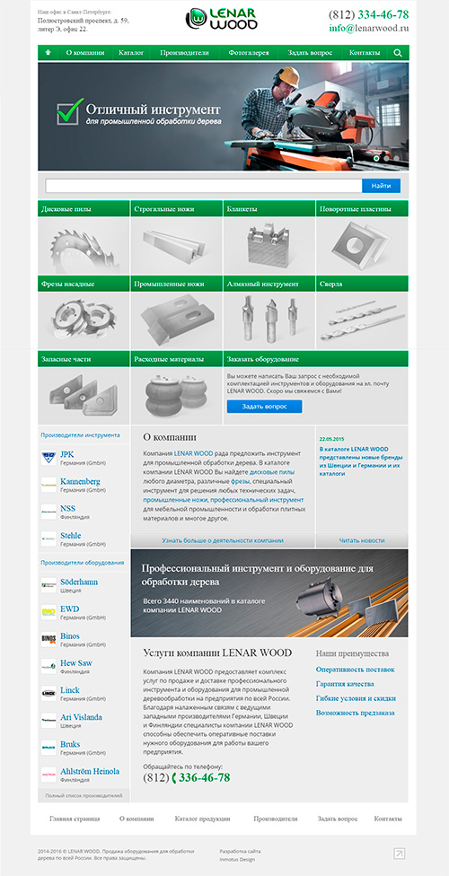 Разработка корпоративного сайта компании Lenar Wood с представленным каталогом оборудования европейских производителей